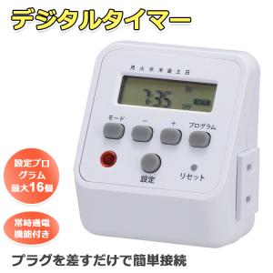 デジタルプログラムタイマーのランキングtop100 人気売れ筋ランキング Yahoo ショッピング