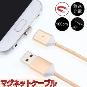 USBケーブル 充電ケーブル type-c USBケーブル 高速充電 断線防止 過電流防止 高耐久 磁 急速 高速 充電ケーブル1m 充電コード iPhone アンドロイド