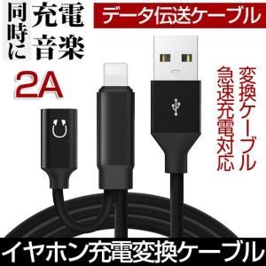 USBケーブル iPhone 充電 急速充電 2A USB電...