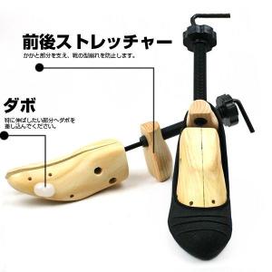シューズストレッチャー 2個セット ダボ付 靴...の詳細画像4
