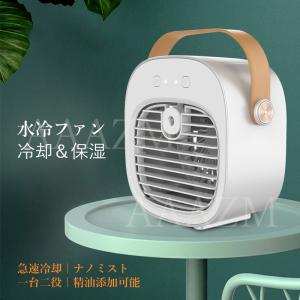 冷風扇 小型 卓上 冷却 加湿 冷風機 おしゃ...の詳細画像1