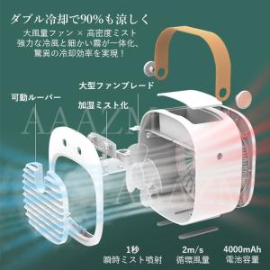 冷風扇 小型 卓上 冷却 加湿 冷風機 おしゃ...の詳細画像3