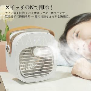 冷風扇 小型 卓上 冷却 加湿 冷風機 おしゃ...の詳細画像4