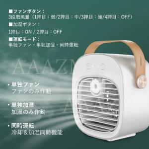 冷風扇 小型 卓上 冷却 加湿 冷風機 おしゃ...の詳細画像5