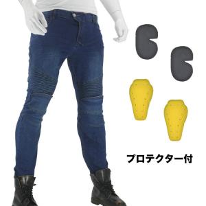 JES-2 デニム バイク パンツ ライディング ジーンズ ツーリング オールシーズン 腰用 膝用 プロテクター装備付き ストレッチ素材 ブルー