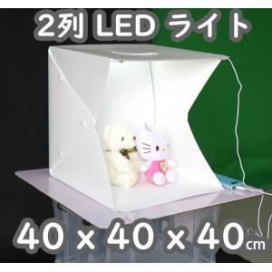 撮影ボックス 2列LED照明搭載 簡易スタジオ 撮影キット