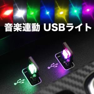 Usbライト 自動車用ルームランプ の商品一覧 内装用品 自動車 車 バイク 自転車 通販 Yahoo ショッピング