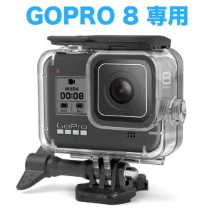 Gopro Hero8 black ハウジングケース 防水 ケース 60mまで