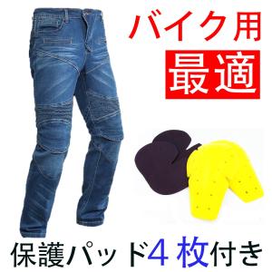 102 デニム バイク パンツ ライディング ジーンズ