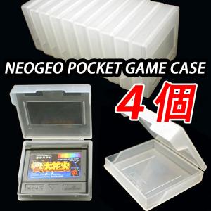 ネオジオポケット NEOGEO POCKET 用 ゲームソフト 収納ケース