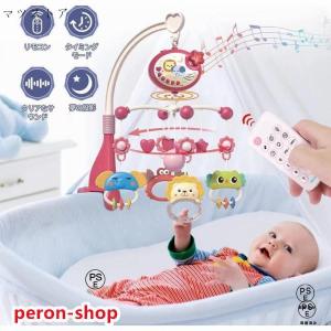 ベッドメリー オルゴール モビール 赤ちゃん おもちゃ ベビーおもちゃ 赤ちゃんおもちゃ 知育玩具 音楽＆ライトプレイマット 新生児 出産祝い プレゼント ギフト