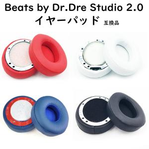 Beats by Dr.Dre Studio 2.0 イヤーパッド (Studio 2 Studio 3 Studio