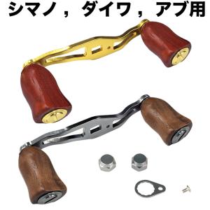 リール パーツ 木製ノブ ベイトリール ハンドル 85mm クランク アルミ合金 シマノ Shima...