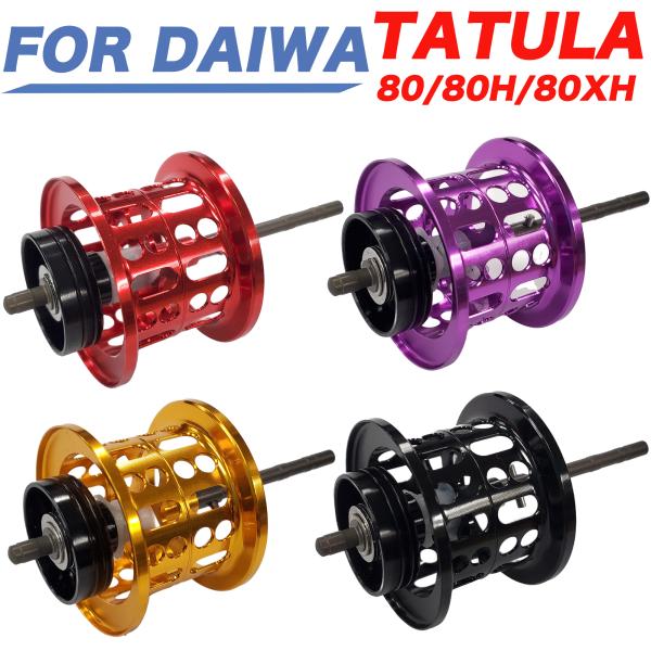 For ダイワ DAIWA TATULA 80 80H 80XH ベイトリール 替え 浅溝スプール ...