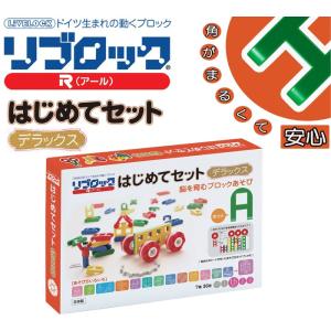 リブロック（Livelock） ワンダー セット : 脳トレ生活 - 通販 - Yahoo 