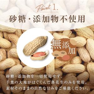 ピーナッツバター 国産 千葉県八街産 無添加 ...の詳細画像3