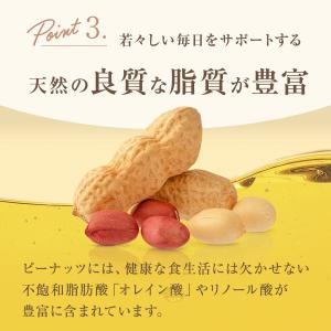 ピーナッツバター 国産 千葉県八街産 無添加 ...の詳細画像5