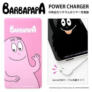 モバイルバッテリー キャラクターの商品一覧 通販 Yahoo ショッピング