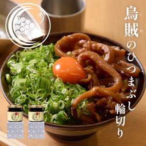 烏賊のひつまぶし ご飯のお供 剣先イカ お歳暮 ...の商品画像