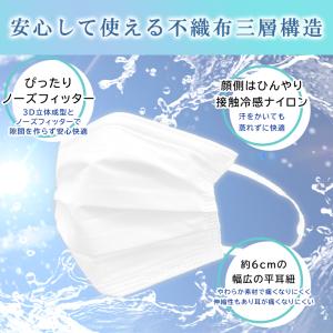 Unifree 冷感マスク まとめ買い お得 ...の詳細画像1