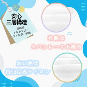 Unifree 冷感マスク まとめ買い お得 ...の詳細画像5