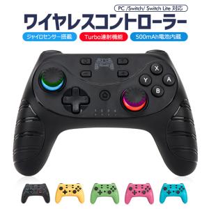 任天堂 Nintendo Switch Pro コントローラー Switch（有機ELモデル） ワイヤレス コントローラー スイッチ 人気ソフト Switch Lite 無線 Bluetooth Turbo機能