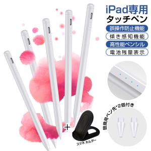 タッチペン iPad ペン タッチペン 細い タブレット Type-C ペン先1mm 超高感度 超軽量13g USB充電式 第8世代 第7世代 磁気吸着 自動電源OFF プレゼント