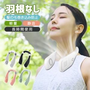 扇風機 首掛け扇風機 羽なし ネックファン 首掛け 扇風機 2000mAh大容量 強化版 3段階調整 6.5時間連続使用 折畳み 静音 ハンズフリー かわいい プレゼント