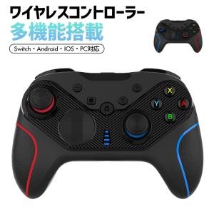 最新 Nintendo Switch Pro コントローラー Switch （有機ELモデル） ワイヤレス スイッチ 人気ソフト Switch Lite コントローラー 無線 Bluetooth Turbo機能