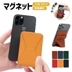 iPhone12 iPhone13 カードケース 薄型 メンズ レーディス 6色 マグネット式 レザー ホルダー カード収納 MagSafe対応 磁石 iPhone12/13 対応