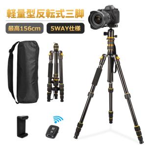 「5段階伸縮」スマホ三脚 ビデオカメラ 三脚 軽量 一脚可変式 中心軸反転 360度回転 自撮り 三脚スタンド リモコン付 Bluetooth