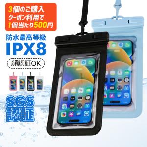 クーポンで2個目無料get 防水ケース スマホ防水ケース iPhone防水ケース iPX8防水 指紋認証 FaceID認証対応 SGS認証済み ストラップ付 iPhone Android 水泳｜livelylife