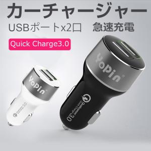 2つのUSBポート カーチャージャー QC3.0 シガーソケット USB充電器 車載用充電器 複数充電 スマホ タブレット 急速充電 アルミ合金 軽量 2.4A ギフト