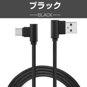 L型 Type-C タイプC 充電ケーブル 1...の詳細画像1