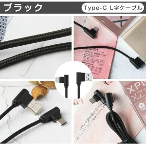 L型 Type-C タイプC 充電ケーブル 1...の詳細画像2
