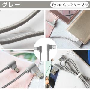 L型 Type-C タイプC 充電ケーブル 1...の詳細画像4