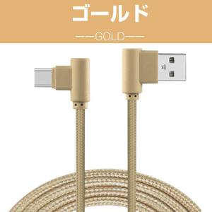 L型 Type-C タイプC 充電ケーブル 1...の詳細画像5