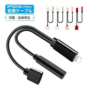 2ポート付き iPhone X イヤホン 変換ケーブル iPhone 8 変換アダプタ アイフォーン X イヤホン 充電ケーブル 3.5mm イヤホンジャック 音楽再生 通話不可