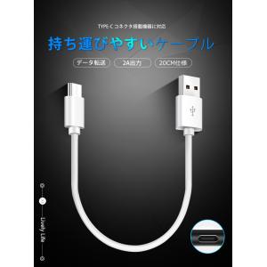2本セット Type-C 充電ケーブル 短い ...の詳細画像1