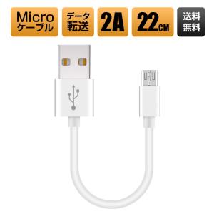 マイクロ USB 充電ケーブル 2A Andro...の商品画像