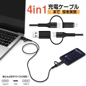 4in1 充電ケーブル Micro USB Type-C ライトニング iOS iPhone タイプc  QC 3.0 PD対応 急速充電 データ転送 iPhone12 12mini 12Pro 12Pro Max iPad Air4