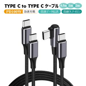 100W急速充電 L型 USB C ケーブル Type C to C 急速充電ケーブル 480Mbps データ転送 USB C 充電 PD&QC対応 E-marker｜livelylife