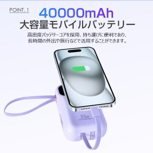 モバイルバッテリー 40000mAh 防災対策...の詳細画像4