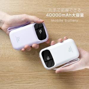 40000mAh モバイルバッテリー 大容量 ...の詳細画像1