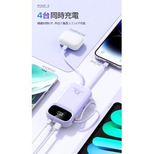 モバイルバッテリー 20000mAh 軽量 急...の詳細画像5