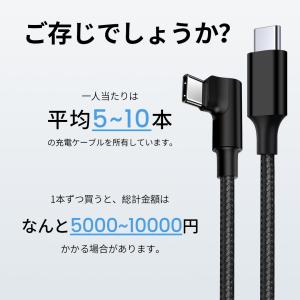 3本セット タイプC ケーブル L字 急速充電...の詳細画像2