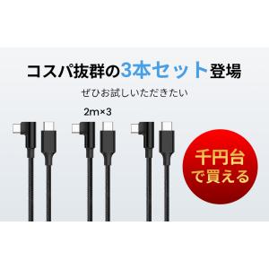 3本セット タイプC ケーブル L字 急速充電...の詳細画像3