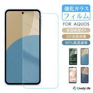 AQUOS sense10 フィルム sense9 保護フィルム AQUOS sense 8 7 6 アクオスセンス 9 ガラスフィルム 全面保護 AQUOS R9 Pro 指紋防止 9H 強化ガラス