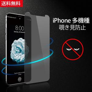 のぞき見防止 iPhone 11 Pro ガラスフィルム iPhone 11 Pro Max 液晶保護フィルム iPhone XS XR X XS Max 保護シール プライバシー対策 プレゼント