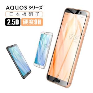 AQUOS R5G ガラスフィルム AQUOS sense3 lite フィルム sense3 plus 液晶保護フィルム AQUOS sense3 保護フィルム AQUOS sense2 強化ガラスシート プレゼント